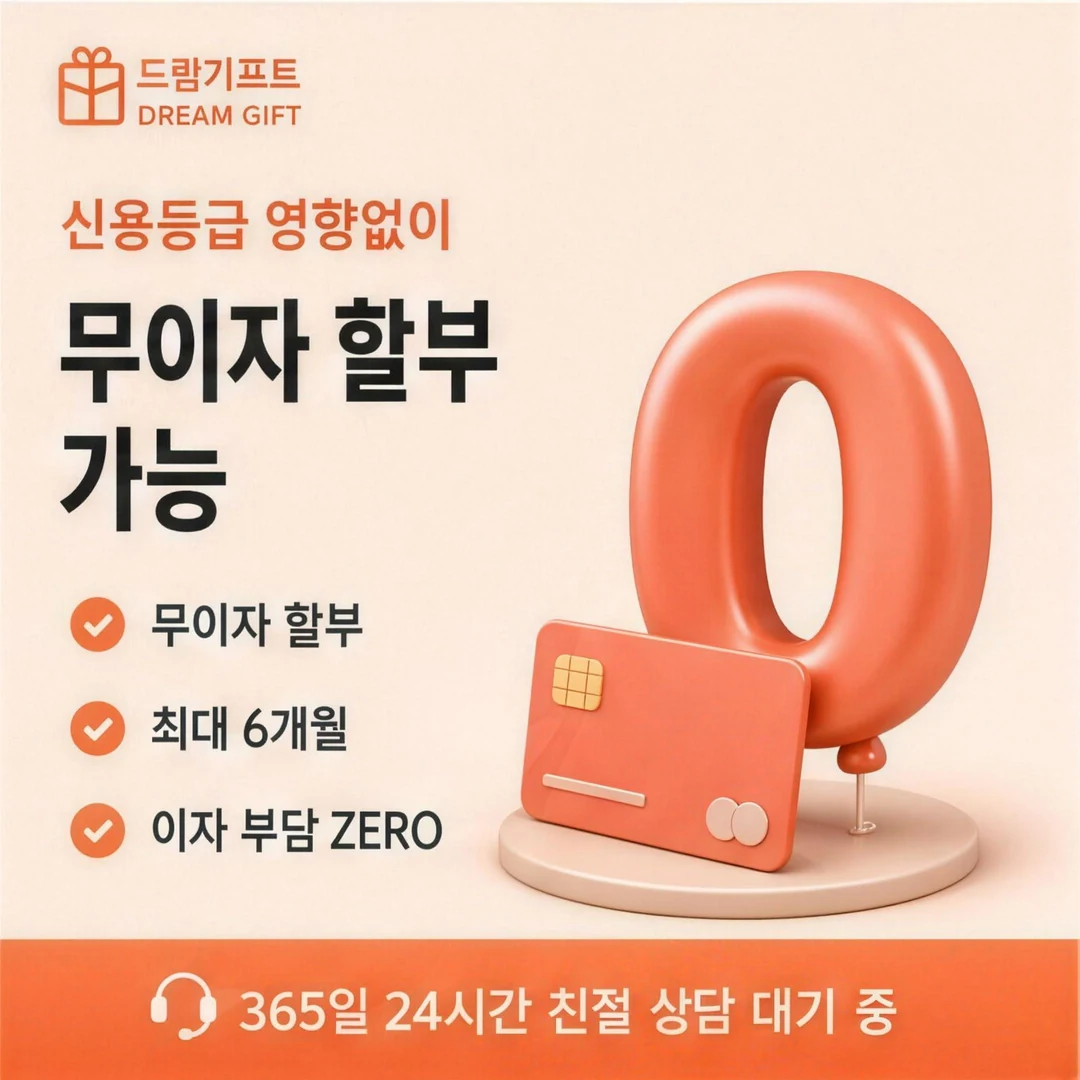 드림기프트 소개 드림기프트